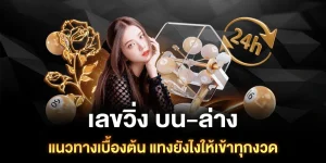 เลขวิ่ง